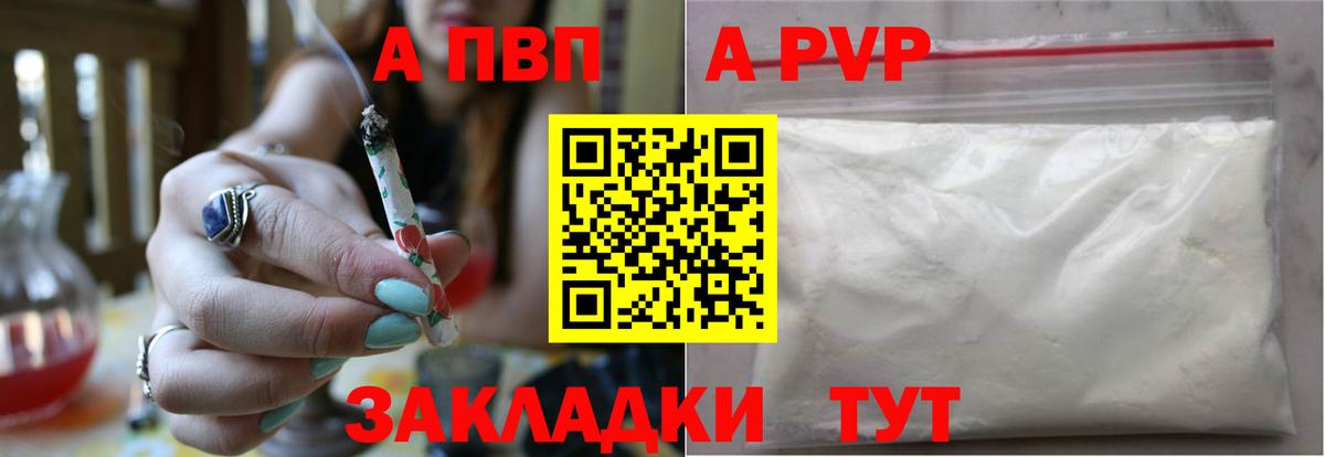 Альфа ПВП СК КРИС  Вход с VPN  Альфа ПВП крисы CK  Иваново  Alfa_PVP СК КРИС 