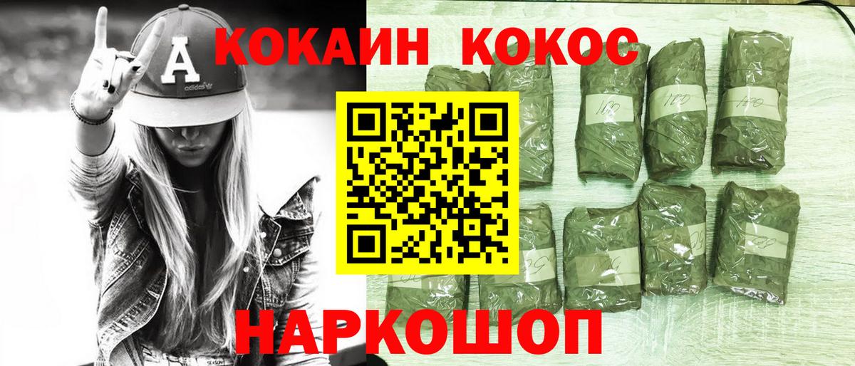 Кокаин VHQ  Вход с VPN  Кокаин  Иваново  Кокаин Колумбийский 