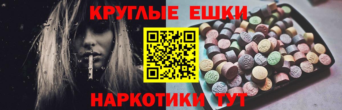 ЭКСТАЗИ 99% Иваново