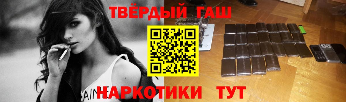 ГАШИШ индика сатива  Вход с VPN  Иваново 