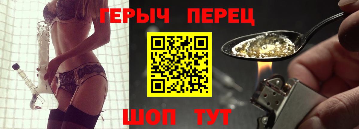 ГЕРОИН VHQ Иваново