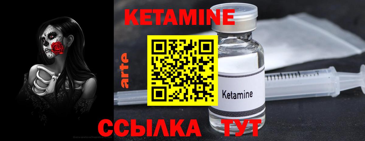 Кетамин VHQ Иваново