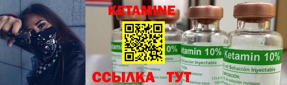 КЕТАМИН VHQ  Вход с VPN  КЕТАМИН ketamine  Иваново 