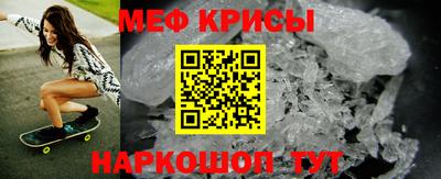 меф VHQ Кунгур