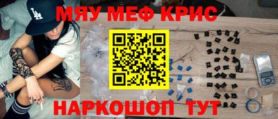 меф VHQ Кунгур
