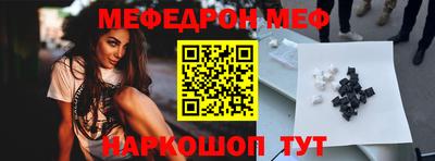меф VHQ Кунгур