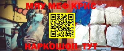 меф VHQ Кунгур