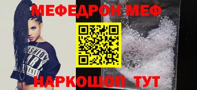 меф VHQ Кунгур