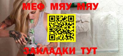 меф VHQ Кунгур