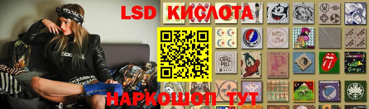 ЛСД экстази кислота  Вход с VPN  LSD-25 экстази ecstasy  Иваново 