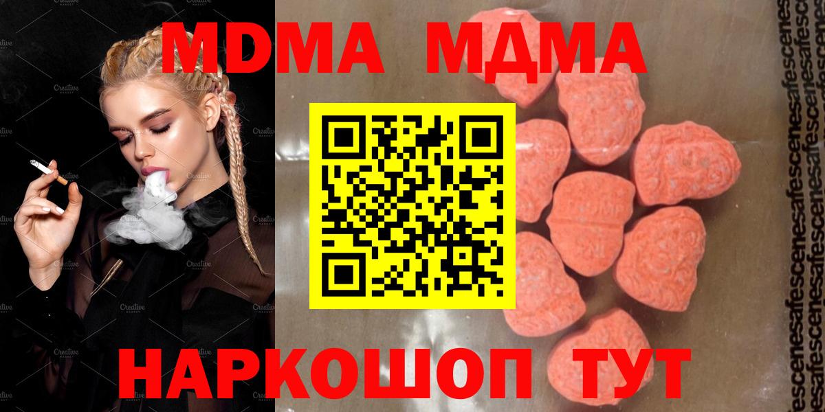МДМА Molly Иваново