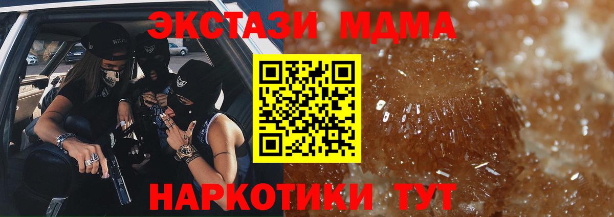 МДМА молли  Вход с VPN  МДМА молли  MDMA  Иваново 