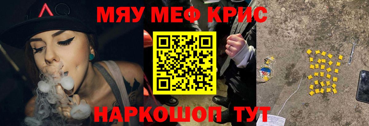 МЕФ мука  Вход с VPN  Иваново  МЯУ-МЯУ  МЕФ 4 MMC 