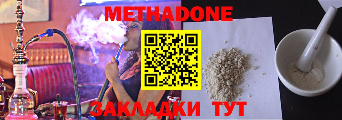 Иваново  Метадон белоснежный  Метадон мёд  Вход с VPN 