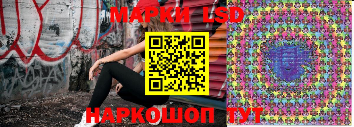 Наркотические марки 1500мкг  Вход с VPN  Наркотические марки 1500мкг  Иваново 