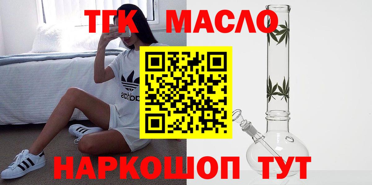 Иваново  магазин продажи наркотиков  Вход с VPN  ТГК Wax  ТГК THC oil 