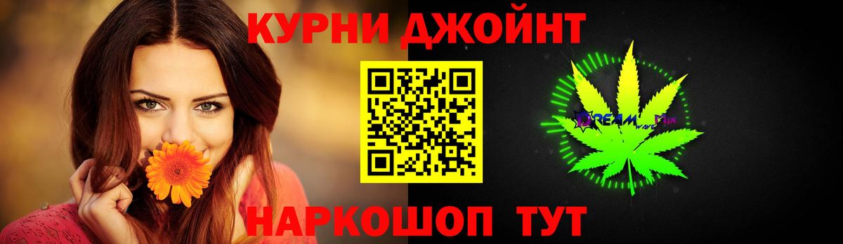 Канабис семена  Вход с VPN  МАРИХУАНА OG Kush  Канабис SATIVA & INDICA  Конопля THC 21%  Иваново 